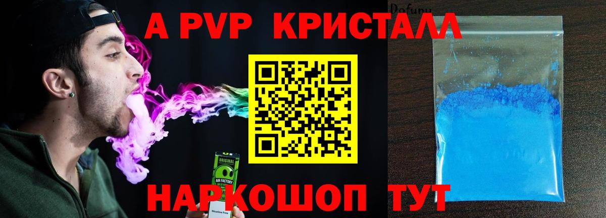 APVP СК КРИС Красноуфимск