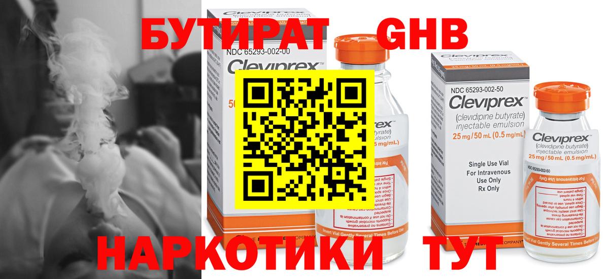 Бутират BDO  Вход с VPN  БУТИРАТ  Красноуфимск 