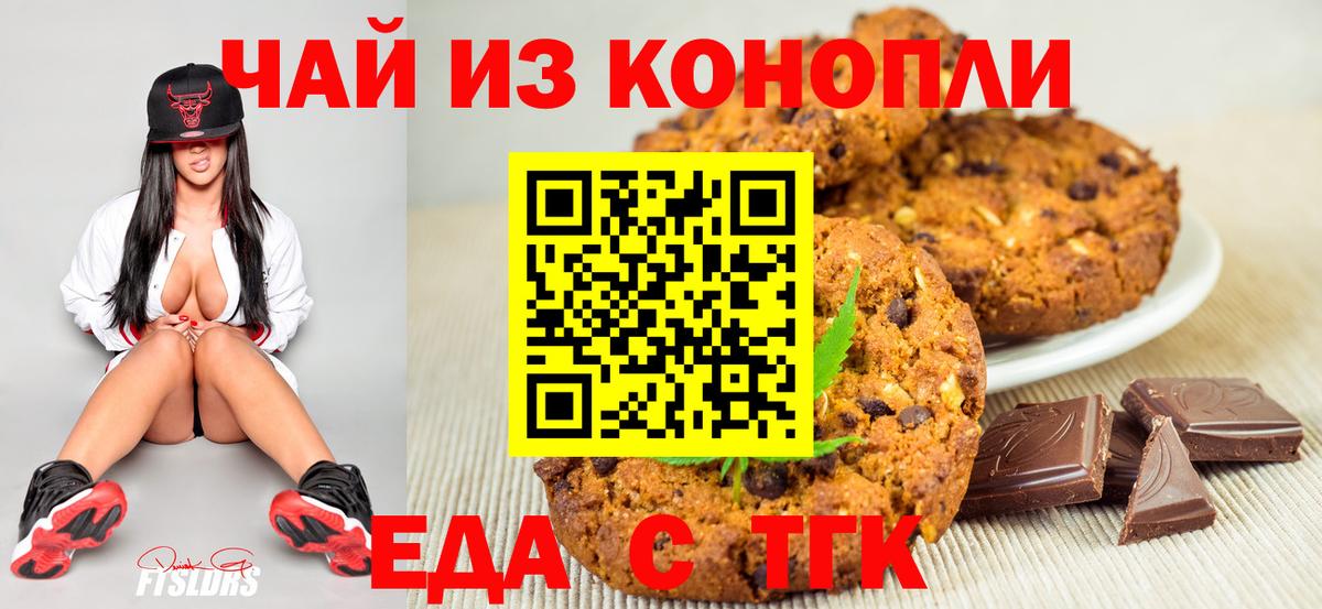 Cannafood марихуана  Вход с VPN  Красноуфимск 