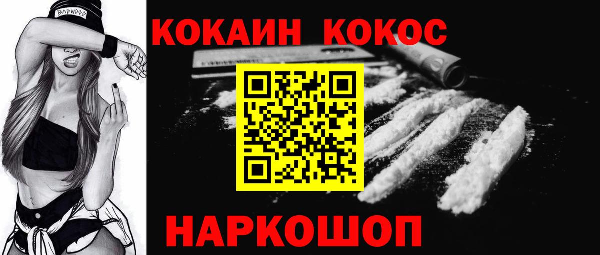 Красноуфимск  хочу   Вход с VPN  Кокаин 97%  КОКАИН 99% 