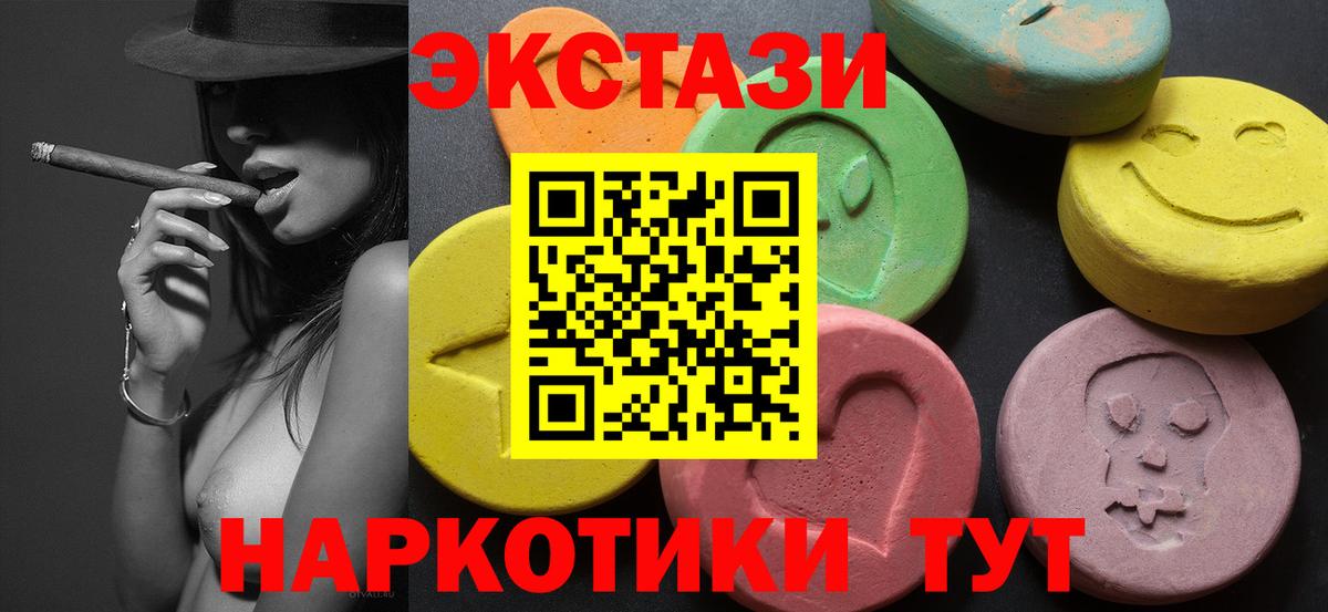 Красноуфимск  Ecstasy бентли  ЭКСТАЗИ  Вход с VPN  закладка  ЭКСТАЗИ mix 