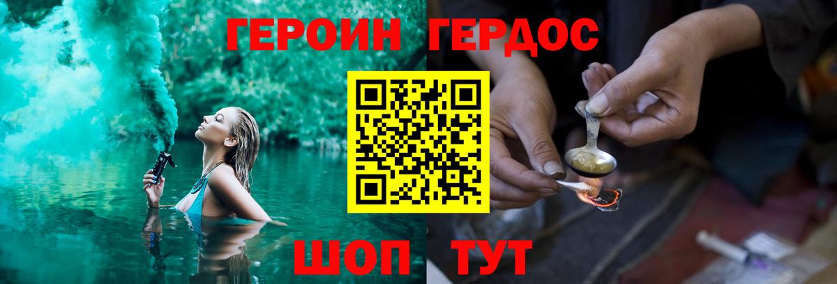 ГЕРОИН  Вход с VPN  Красноуфимск  ГЕРОИН Heroin 
