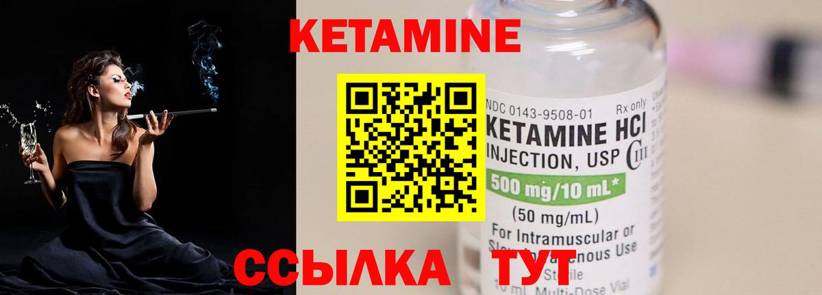 Кетамин ketamine  Вход с VPN  Красноуфимск  Кетамин VHQ 