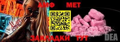 амфетамин Канаш