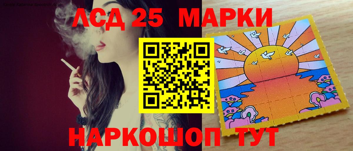 ЛСД экстази кислота  ЛСД экстази  Красноуфимск  LSD-25 экстази кислота  Вход с VPN 