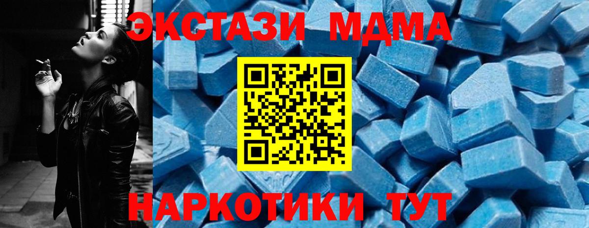 МДМА кристаллы  Вход с VPN  MDMA VHQ  МДМА  Красноуфимск 