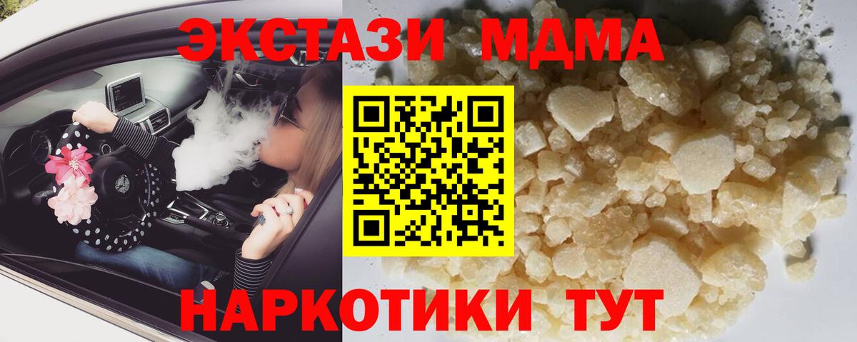 MDMA кристаллы Красноуфимск
