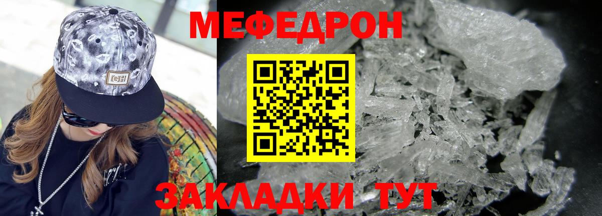 Меф  МЕФ  Вход с VPN  Меф 4 MMC  Красноуфимск 