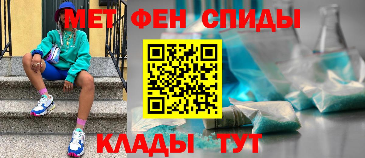 Метамфетамин винт  Вход с VPN  Красноуфимск 