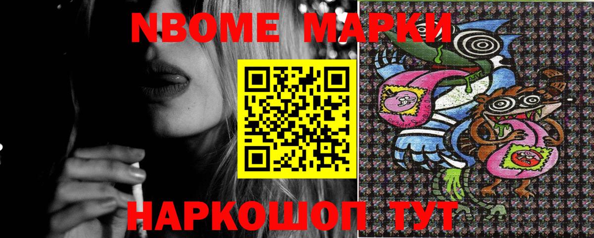 Марки N-bome 1,5мг  Вход с VPN  Красноуфимск 