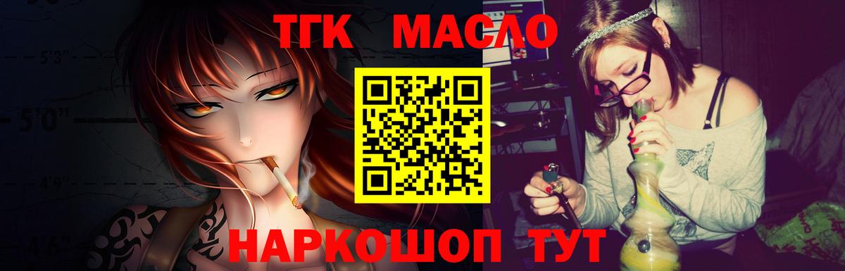 Дистиллят ТГК вейп с тгк  Вход с VPN  Дистиллят ТГК вейп с тгк  Красноуфимск 